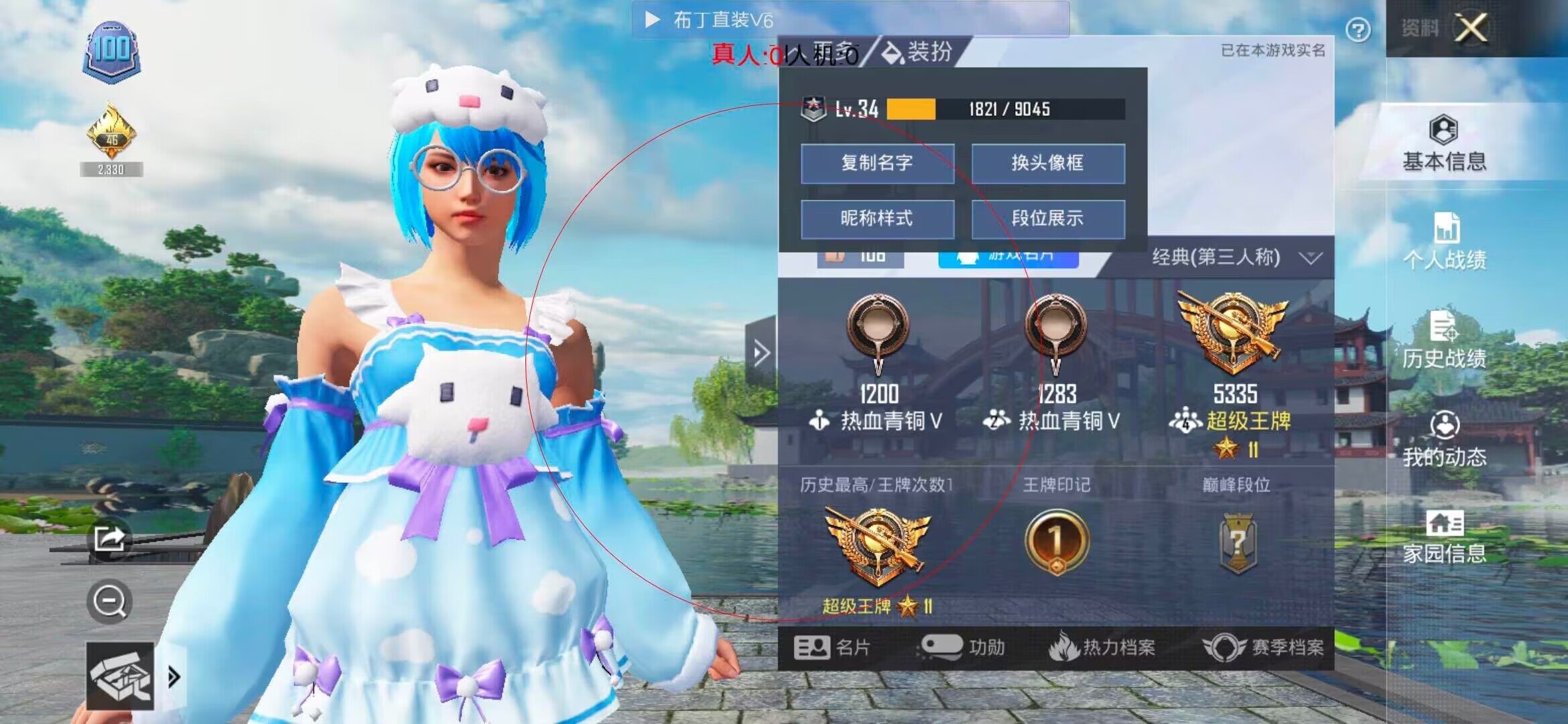 和平精英布丁直装透视 - 心柔和平精英辅助框架辅助预览图